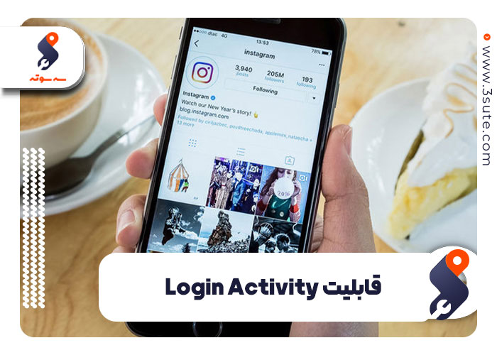 قابلیت login activity